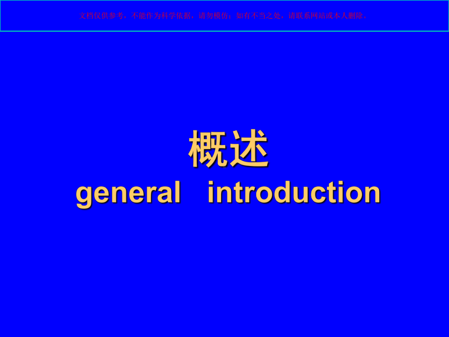 结核病医学知识培训课件.ppt_第1页