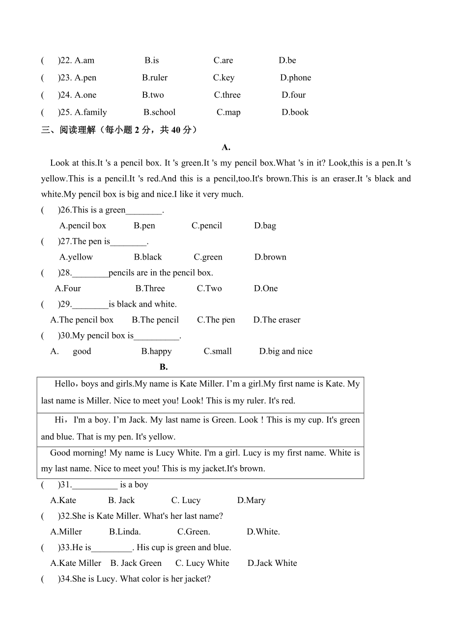 宁夏固原市原州区三营 2021-2022学年七年级上学期第二次质量提升总结英语试题.docx_第3页