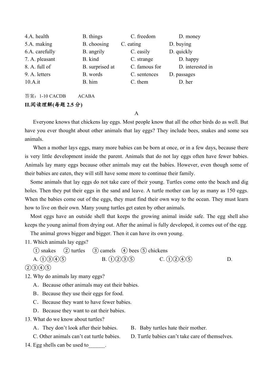 2022年广东省深圳市中考英语福田区模拟试卷五.docx_第2页