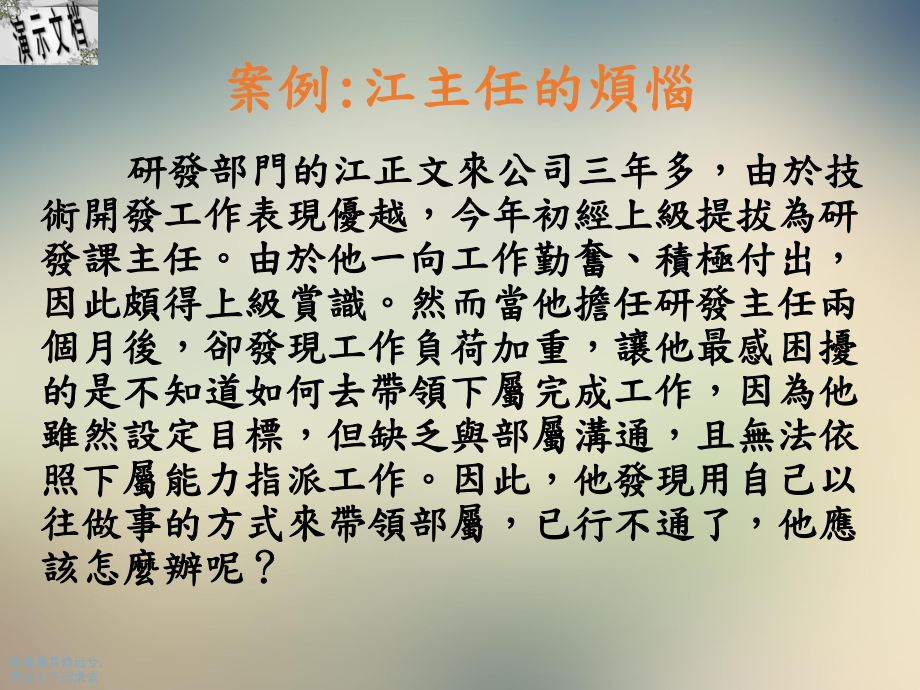 人力资源管理培训需求诊断(ppt-218)课件.ppt_第2页