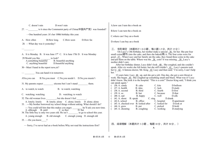 西藏昌都市2021-2022学年下学期八年级期中考试英语试卷.pdf_第3页