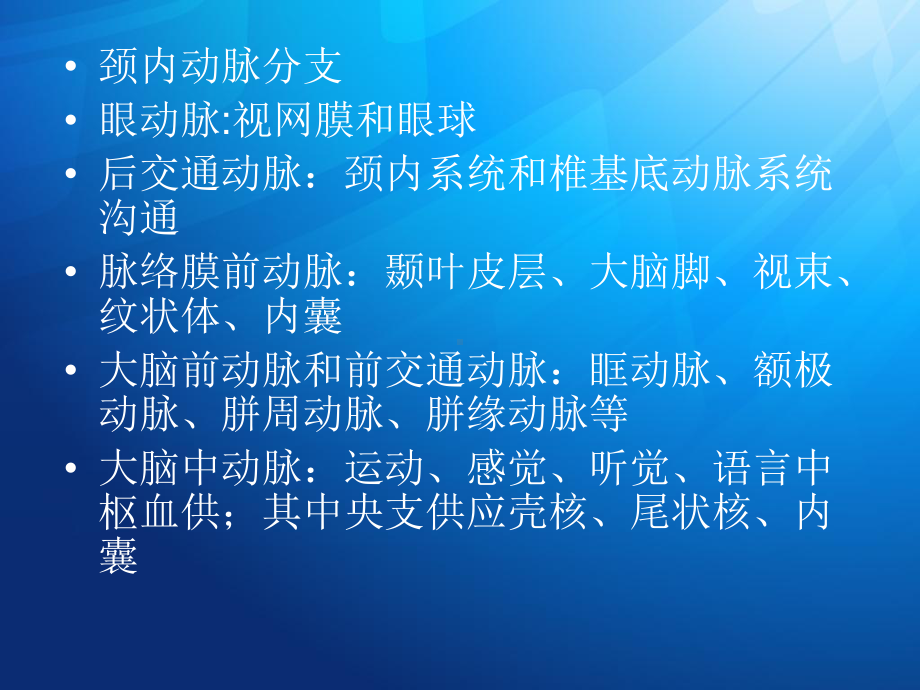 动脉瘤讲课课件.ppt_第3页