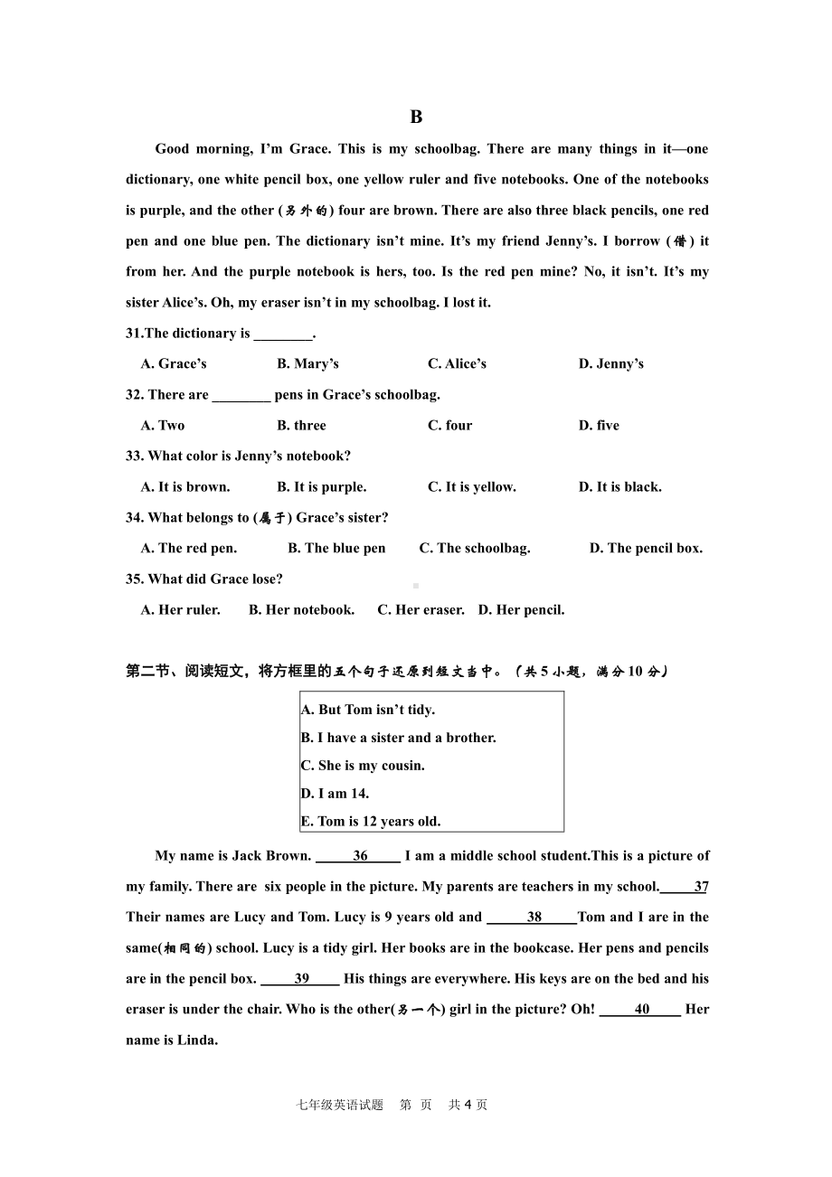 湖北省枝江市十校联考2021-2022学年七年级上学期期中考试英语试题.pdf_第3页