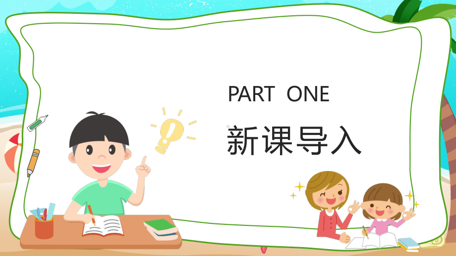 2022人教版二年级上册语文课件《曹冲称象》PPT课件（带内容）.ppt_第3页