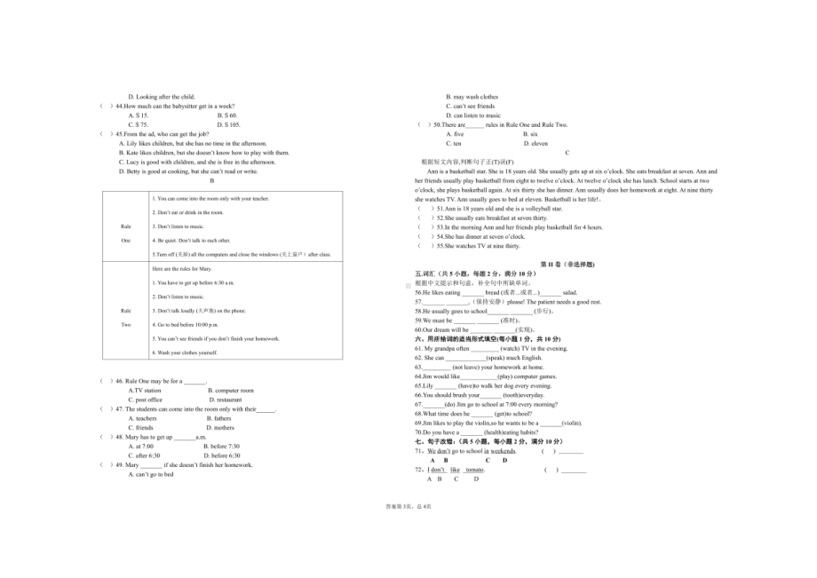 西藏昌都市2021-2022学年下学期七年级期中考试英语试卷.pdf_第3页