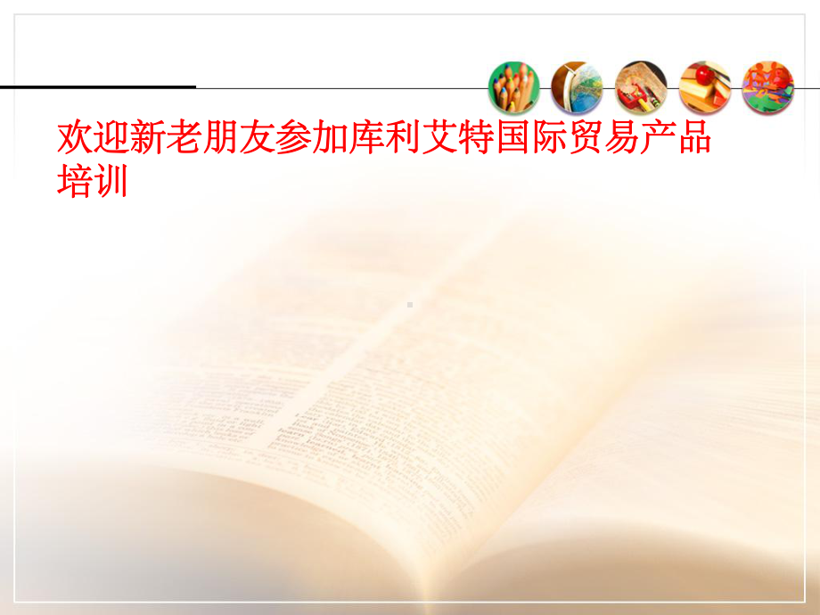 肠梗阻导管ppt课件.ppt_第1页