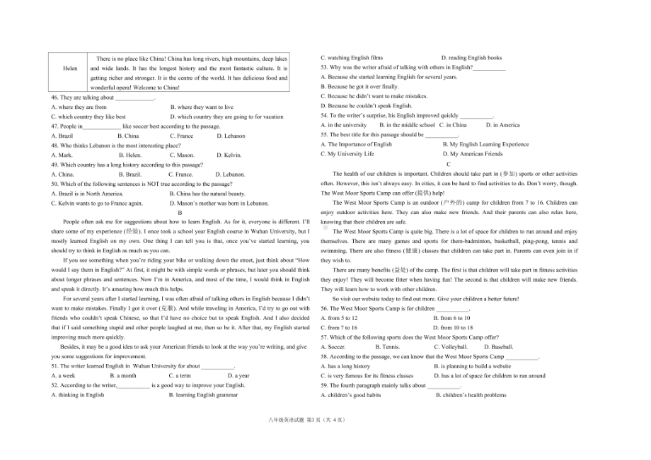 山东省聊城市2021-2022学年上学期八年级英语第一次学情调研试题.pdf_第3页