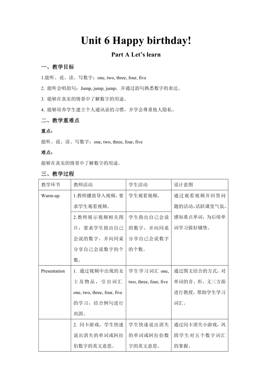 人教PEP版英语三年级上册-Unit 6 Happy birthday! A Let’s learn教案.docx_第1页