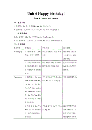 人教PEP版英语三年级上册-Unit 6 Happy birthday! A Letters and sounds教案.docx