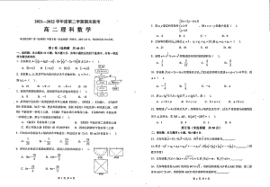 贵州省贵阳市白云区第二高级 2021-2022学年高二下学期期末联考理科数学试卷.pdf