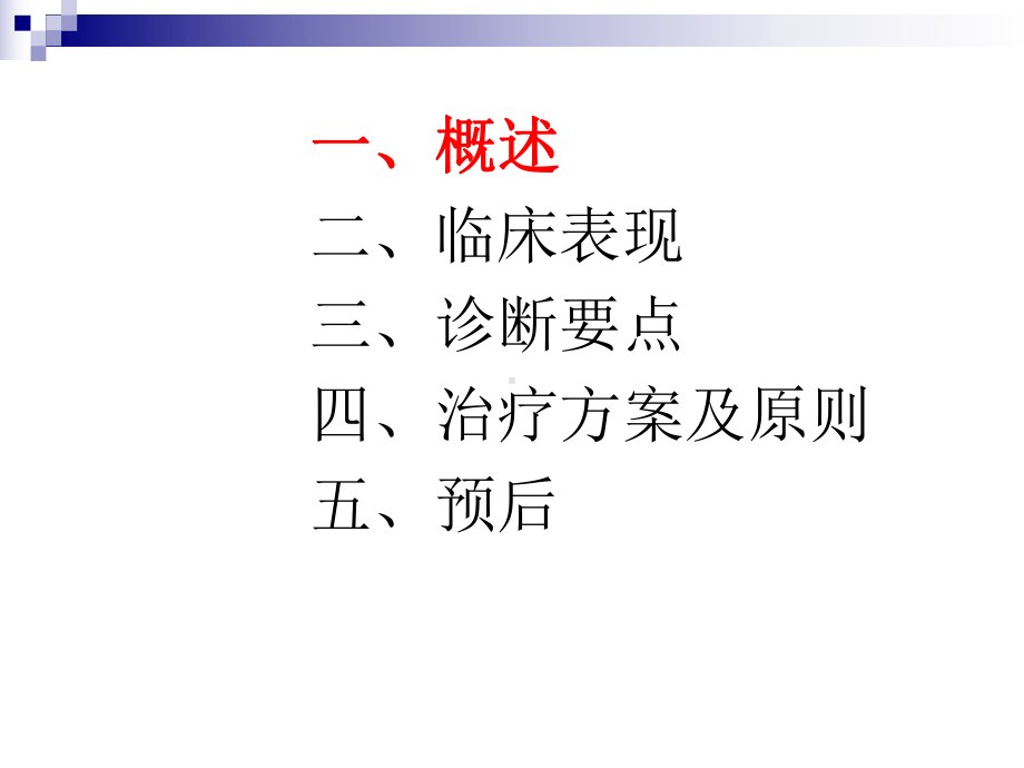 痛风与痛风性肾病PPT培训课件.ppt_第2页