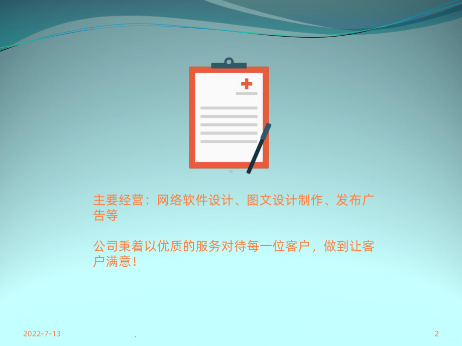 糖尿病教学查房PPT课件.pptx_第2页