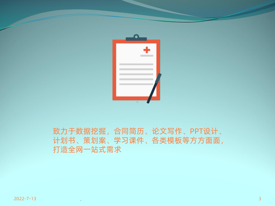 糖尿病教学查房PPT课件.pptx_第3页