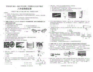 贵州省黔东南州凯里市2021—2022学年下学期八年级物理期末试题.pdf