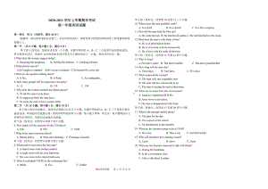 河北省衡水市冀州区第一 2020-2021学年高一上学期期末考试英语试卷.pdf