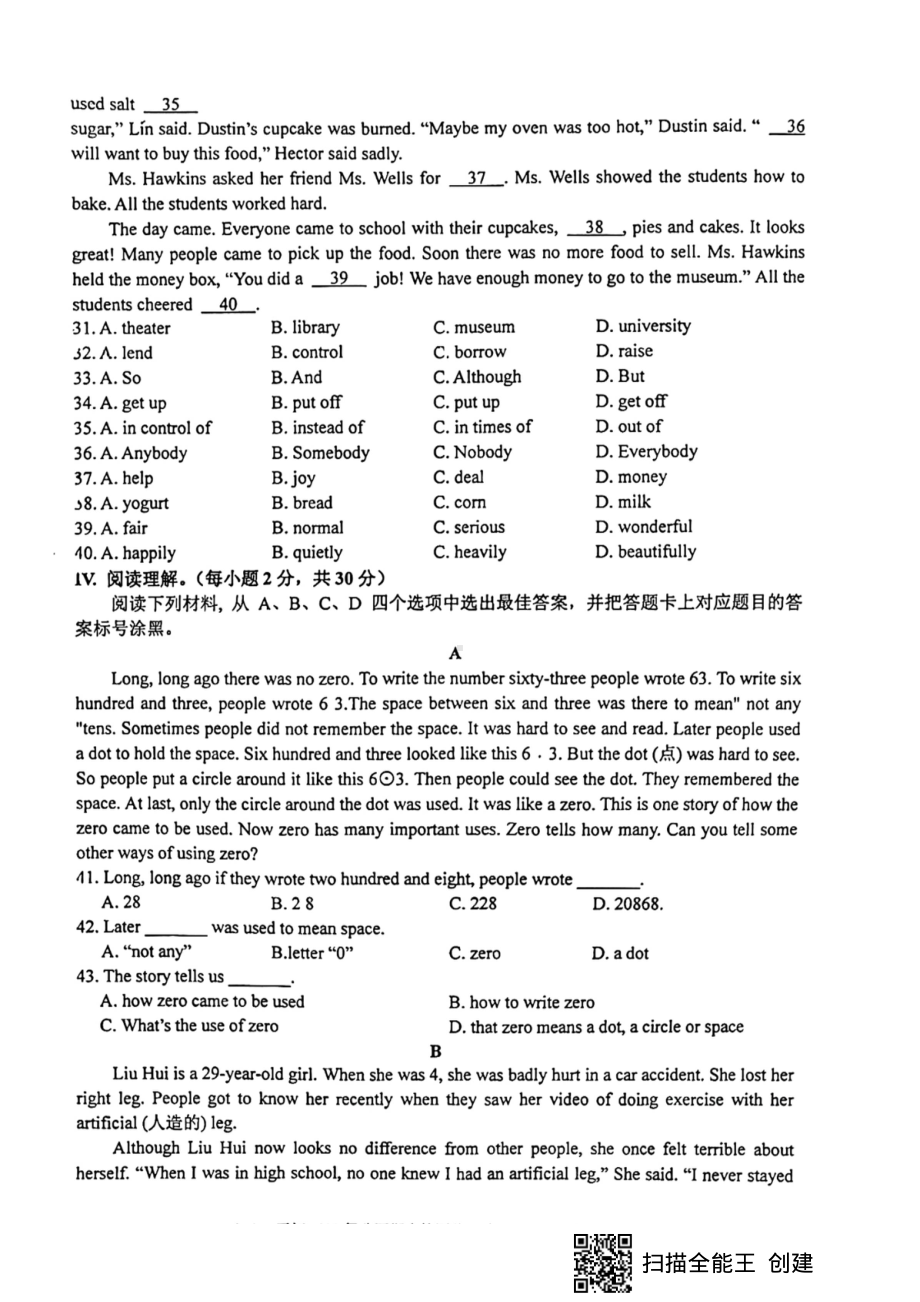 重庆市大渡口区初2021-2022学年八年级下学期期末英语检测试题.pdf_第3页