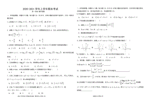 河北省衡水市冀州区第一 2020-2021学年高一上学期期末考试数学试卷.pdf