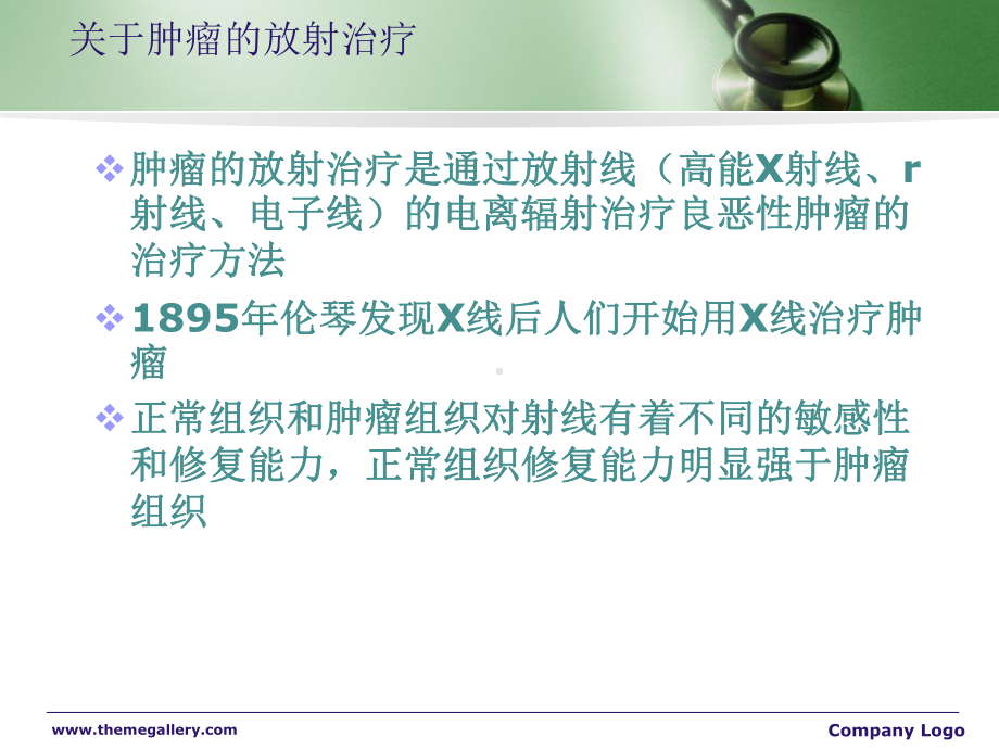 放射性肺炎的诊治课件.ppt_第3页