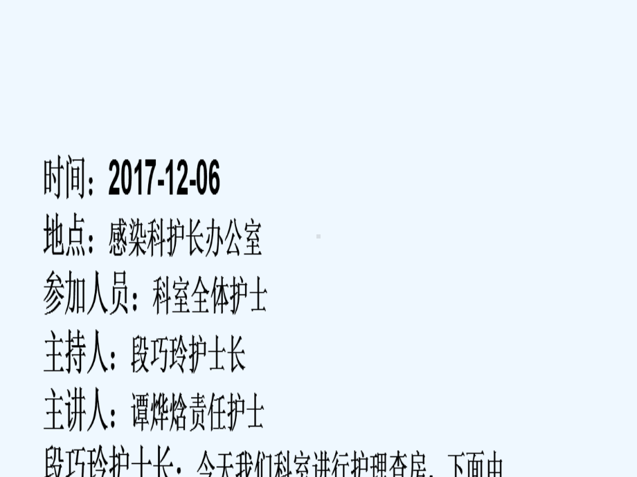 肺结核合并咯血病人的护理查房课件.ppt_第1页