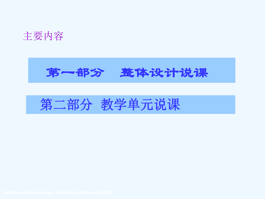 病原生物学与免疫学说课课件.ppt_第2页