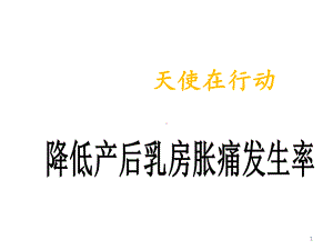 品管圈(产科)-ppt课件.ppt