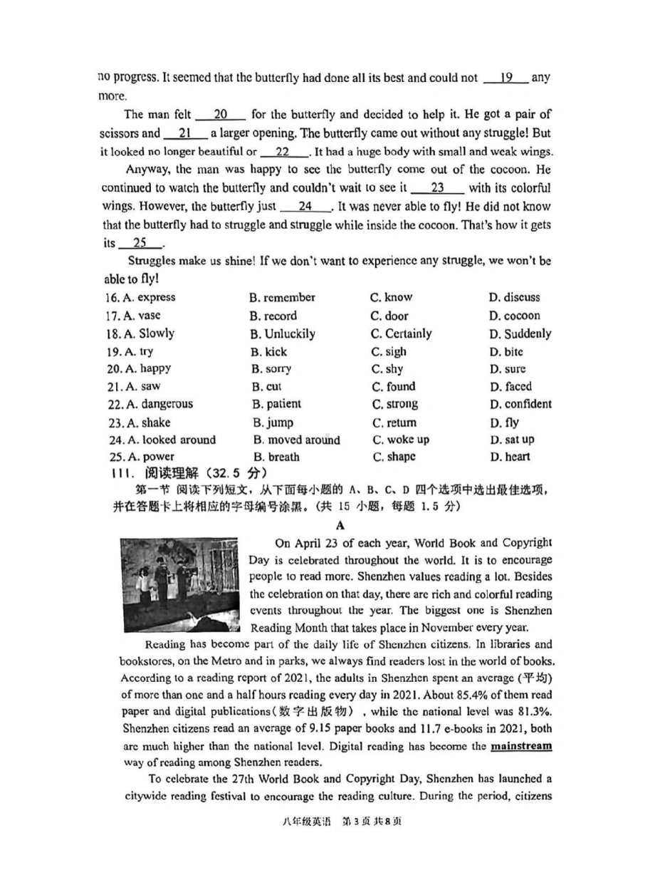 广东省深圳市宝安区2021-2022学年八年级下学期英语学情调查问卷.pdf_第3页