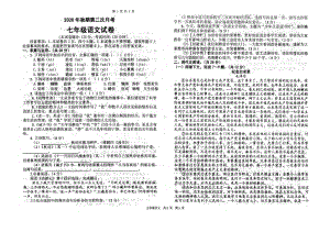 河南省南阳市第三 七年级上学期第二次月考语文试卷.pdf