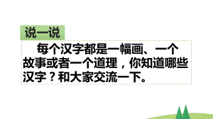 小学六年级上语文《习作：围绕中心意思写》优秀课件.pptx