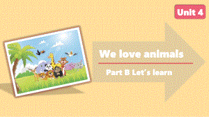 人教PEP版英语三年级上册-Unit 4 We love animals B Let’s learn课件.pptx