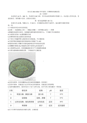 北京市房山区2021-2022学年高二下学期期末生物试题.docx