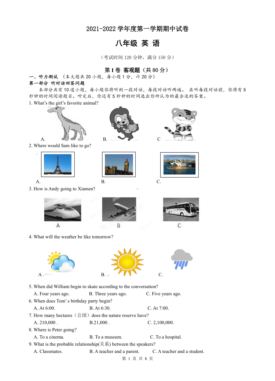 江苏省海安市南莫 2021-2022学年八年级上学期期中考试英语试卷.pdf_第1页