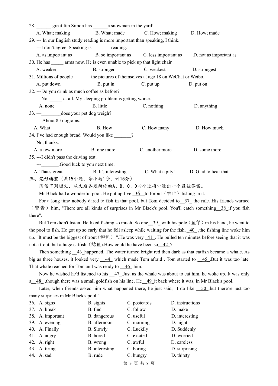 江苏省海安市南莫 2021-2022学年八年级上学期期中考试英语试卷.pdf_第3页