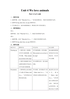 人教PEP版英语三年级上册-Unit 4 We love animals A Let’s talk教案.docx