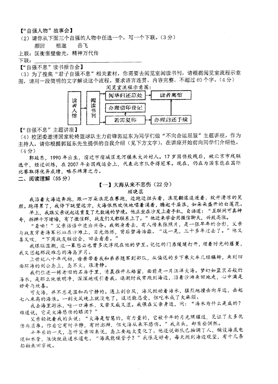 安徽省六安市汇文 2021—2022学年九年级上学期月考语文试卷（四）.pdf_第2页