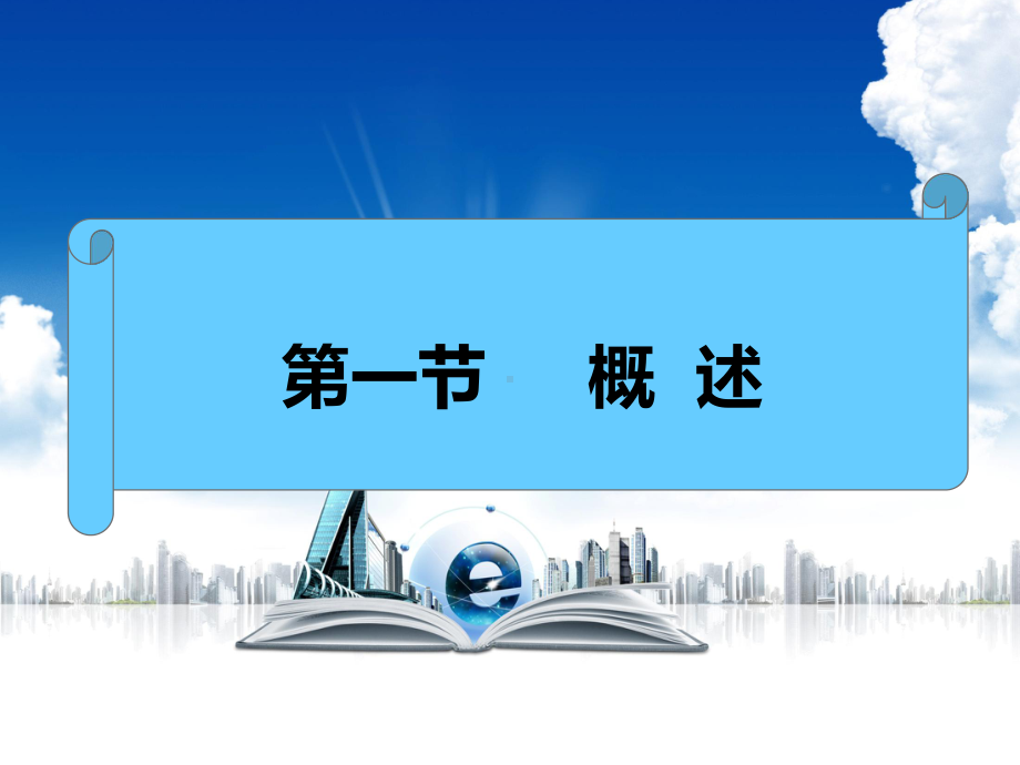 外科感染患者的护理-ppt课件.ppt_第2页