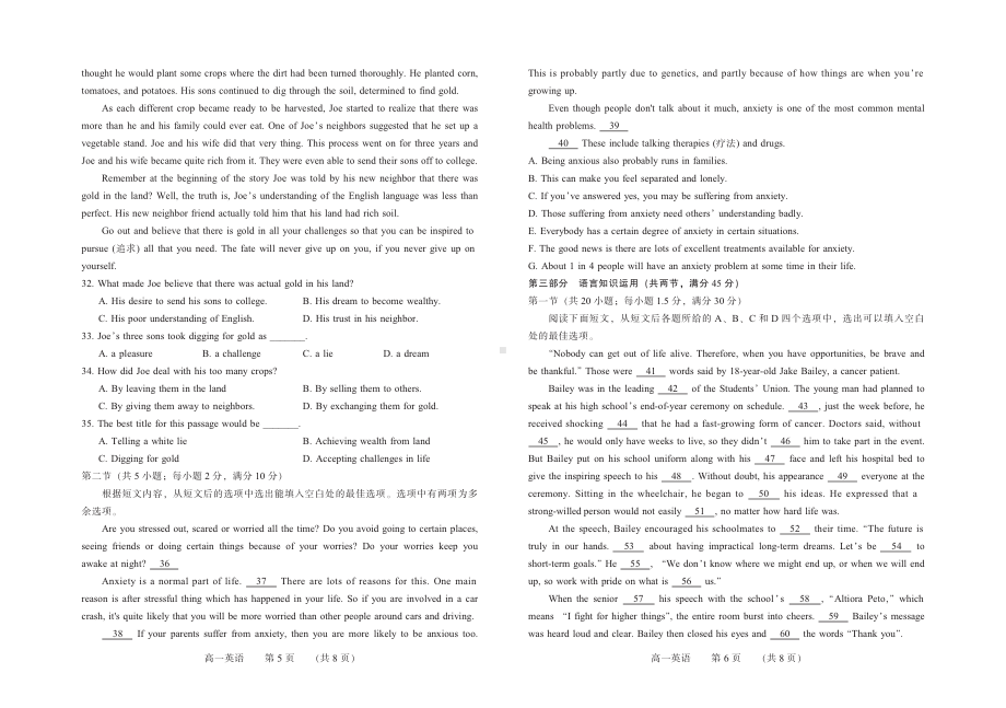 河南省濮阳市2021-2022学年高一下学期期末升级考试英语试卷.pdf_第3页