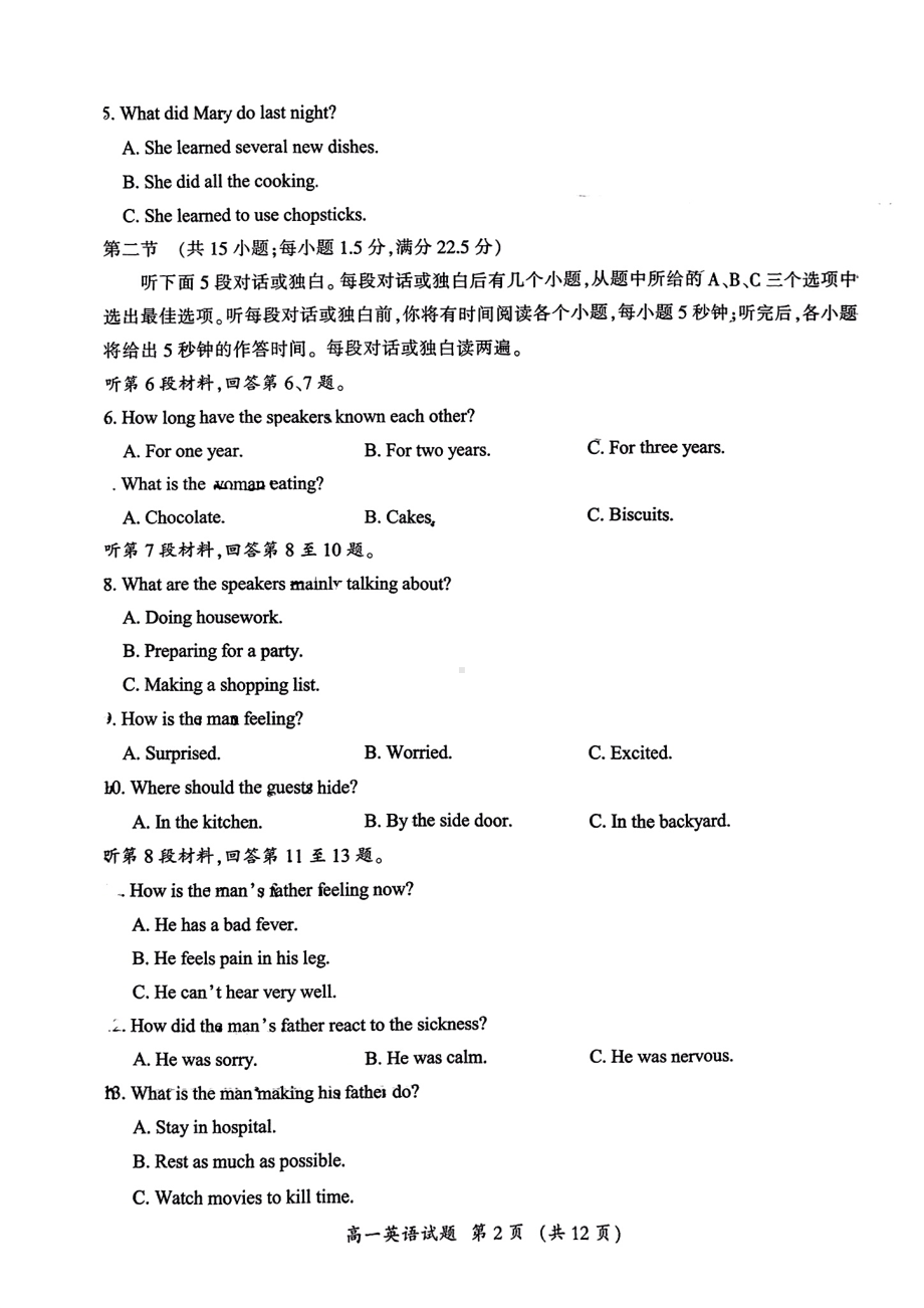 福建省三明市2021-2022学年高一下学期期末质量检测英语试题.pdf_第2页