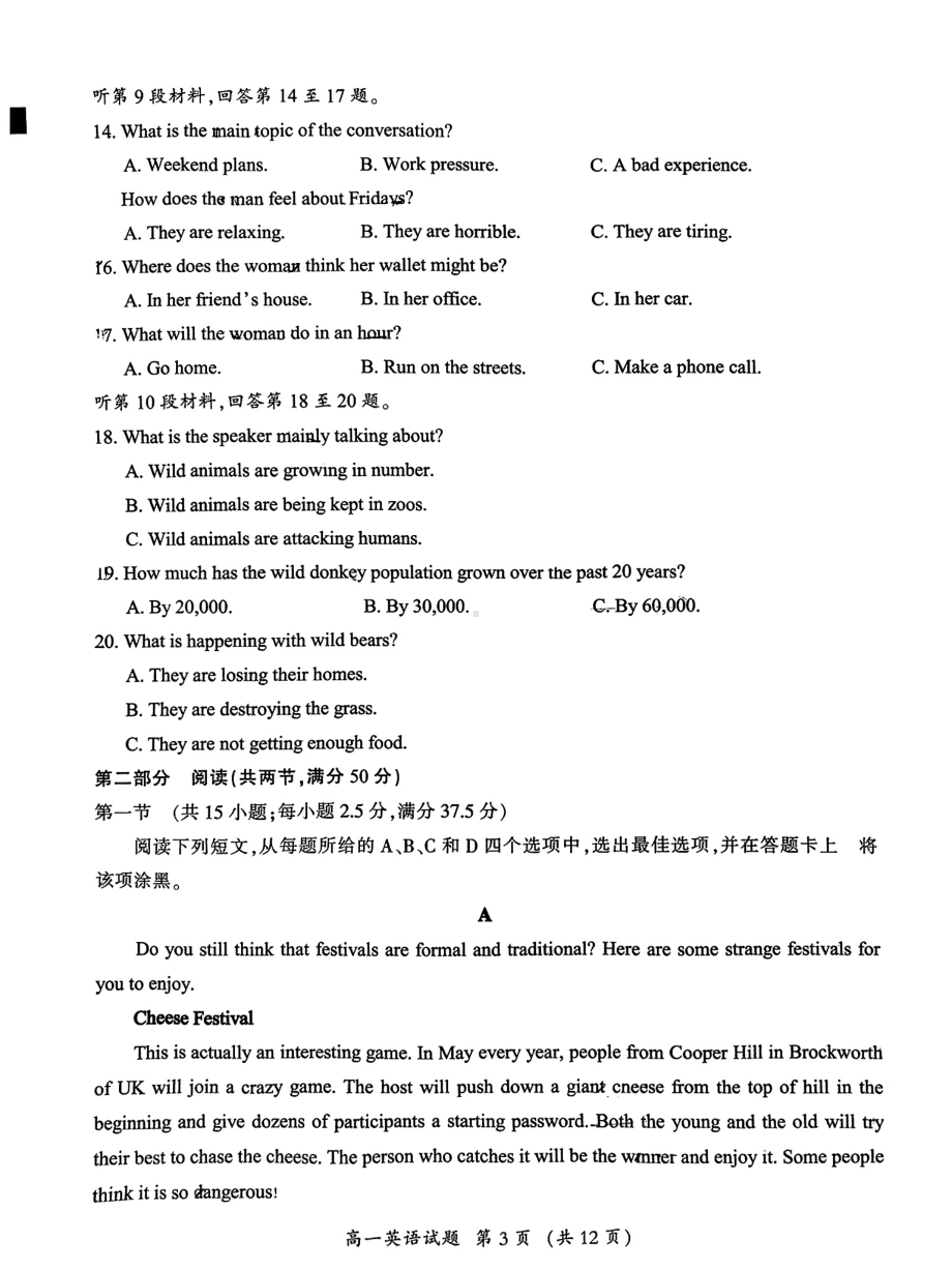 福建省三明市2021-2022学年高一下学期期末质量检测英语试题.pdf_第3页