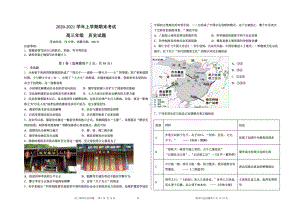 河北省衡水市冀州区第一 2020-2021学年高三上学期期末考试历史试卷.pdf