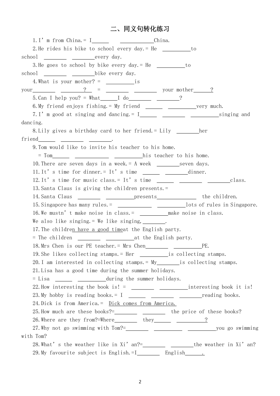 小学英语小升初重点同义句转换知识汇总（含练习题和答案）.docx_第2页