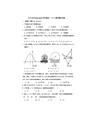 浙江省宁波市鄞州区兴宁 2021-2022学年 八年级下学期数学期末试卷.pdf