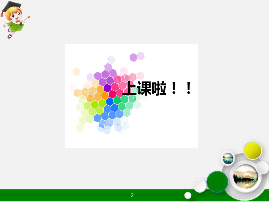 肺结核健康教育课件.ppt_第2页