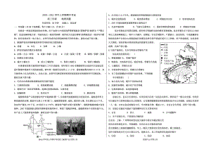 河北省衡水市冀州区第一 2020-2021学年高三上学期期中考试地理试卷.pdf