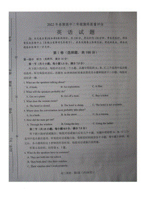 海南省南阳市2021-2022学年高二下学期期末考试英语试卷.pdf