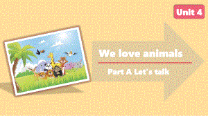 人教PEP版英语三年级上册-Unit 4 We love animals A Let’s talk课件.pptx