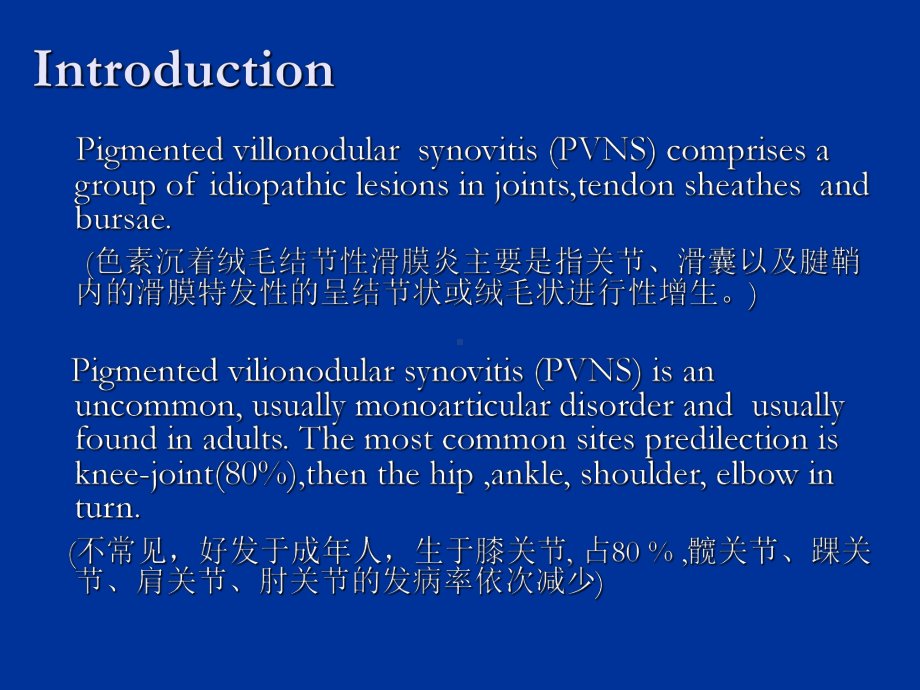 医学课件色素沉着绒毛结节性滑膜炎的MRI表现.ppt_第1页