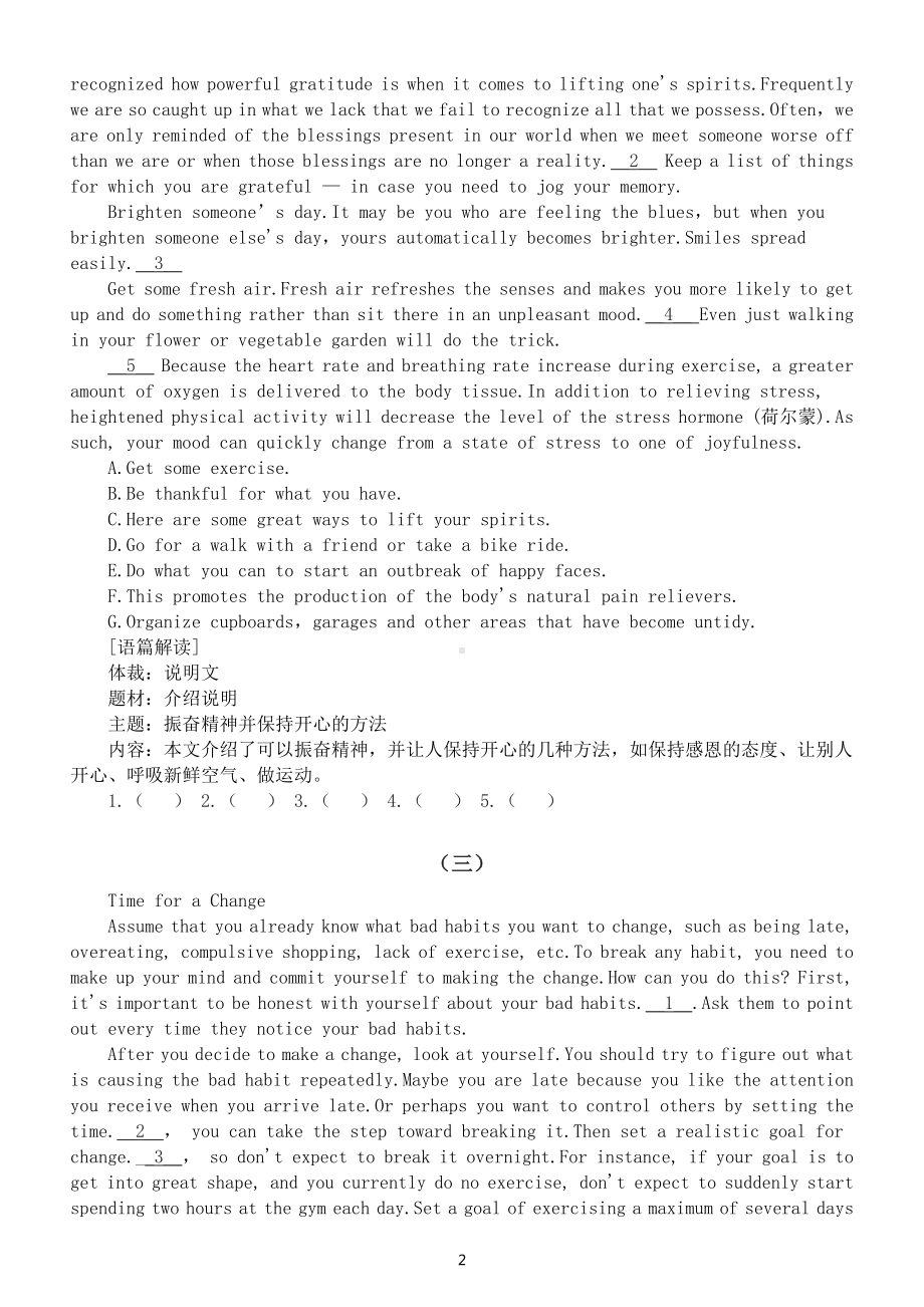 高中英语高考复习阅读七选五专项练习（共五组附参考答案）.docx_第2页