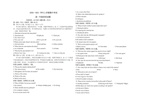 河北省衡水市冀州区第一 2020-2021学年高一上学期期中考试英语试卷.pdf