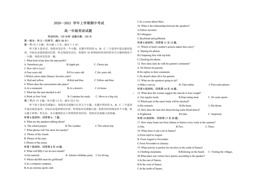 河北省衡水市冀州区第一 2020-2021学年高一上学期期中考试英语试卷.pdf_第1页