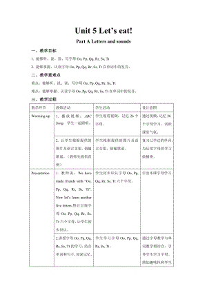 人教PEP版英语三年级上册-Unit 5 Let’s eat!A Letters and sounds教案.docx